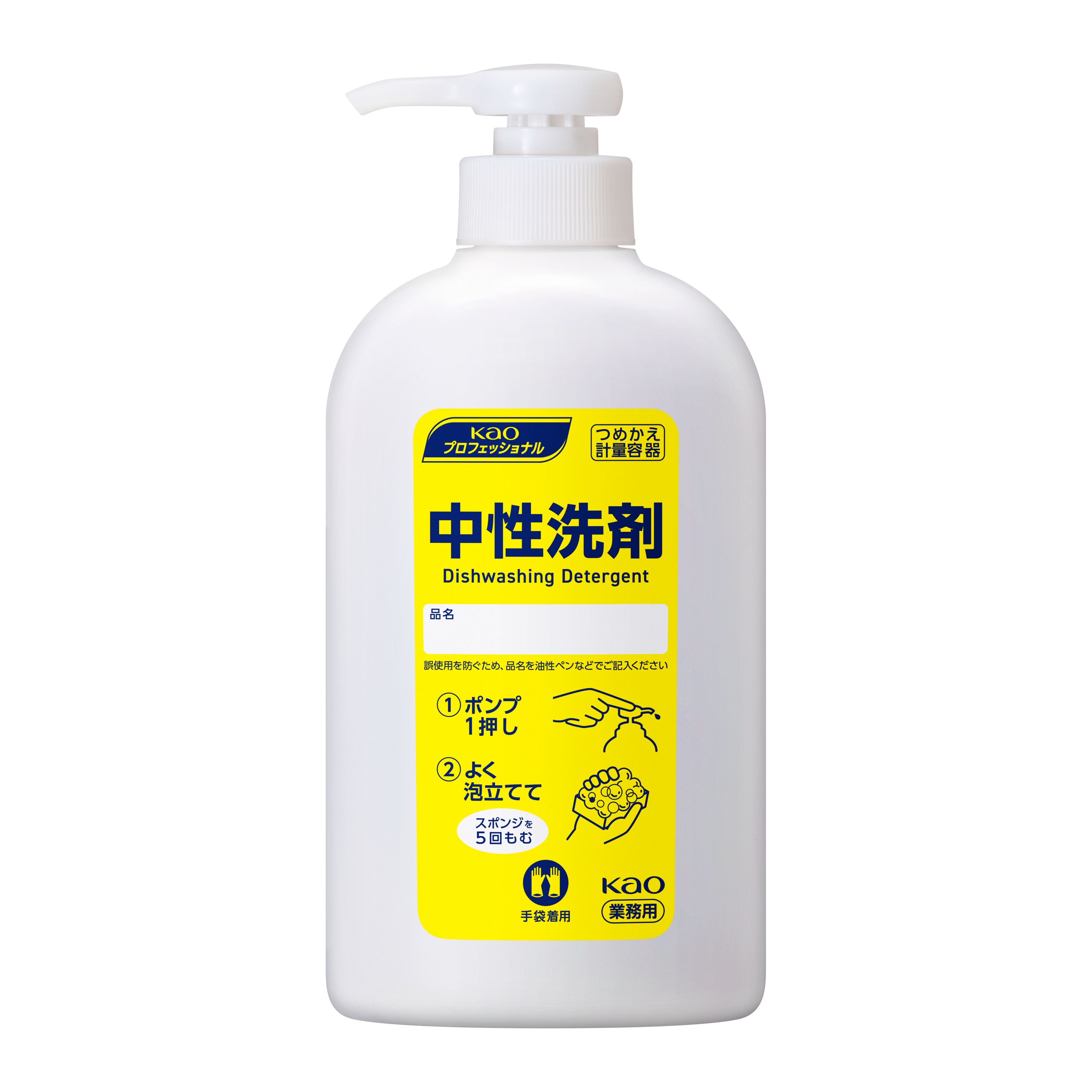 花王プロフェッショナル・サービス | 製品情報 | 中性洗剤 業務用