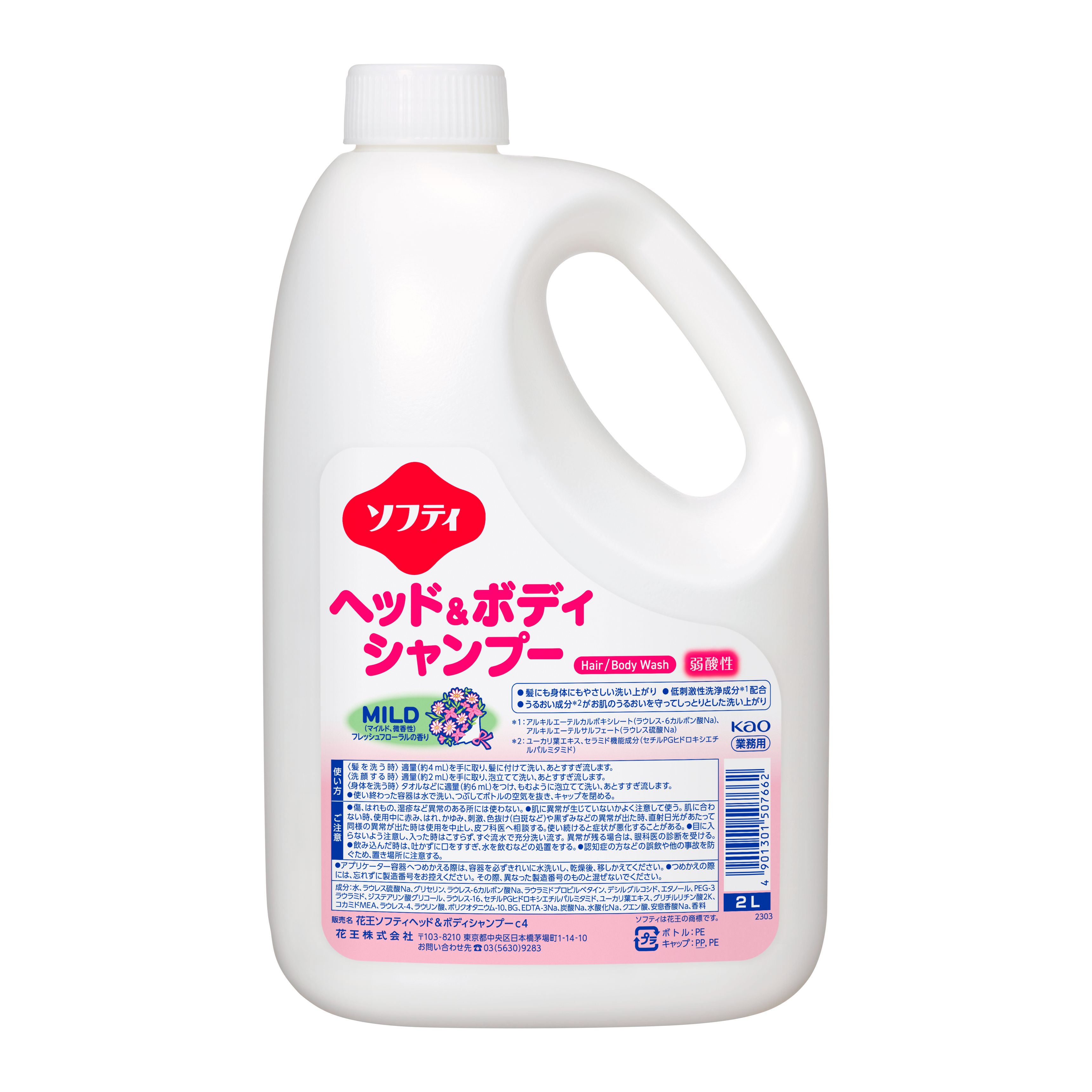 花王プロフェッショナル・サービス | 製品情報 | ソフティ ヘッド