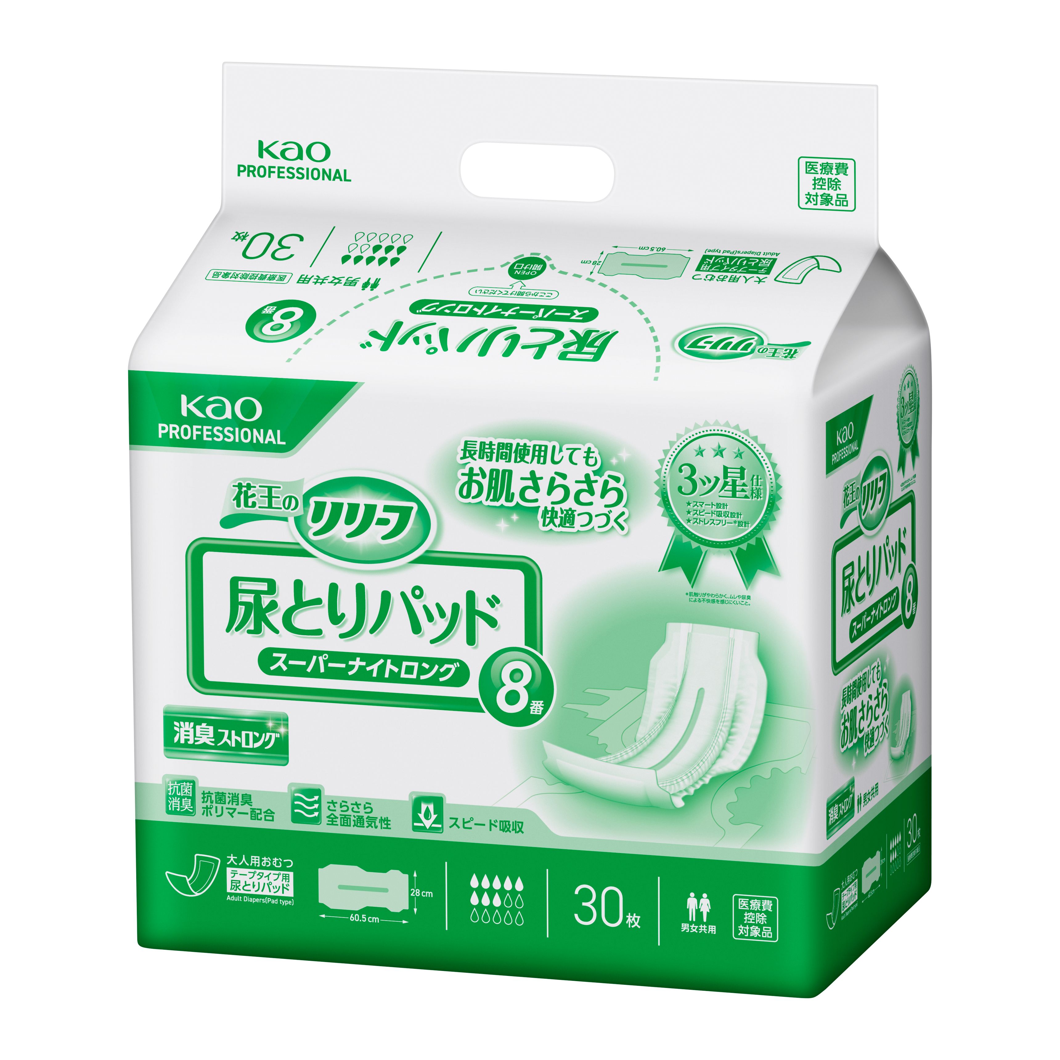 花王プロフェッショナル・サービス | 製品情報 | リリーフ 尿とり