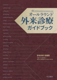 医学和洋書新刊案内(2025年12月) | 教育と研究の未来