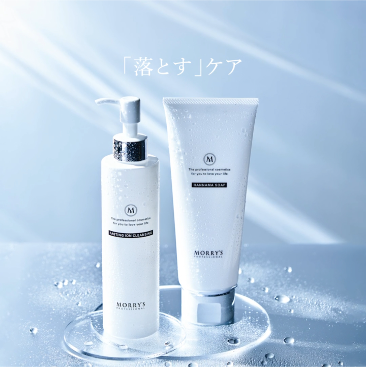 MORRY'S Proファスティングクレンジング 120mL 他、7個セット MORRY'S