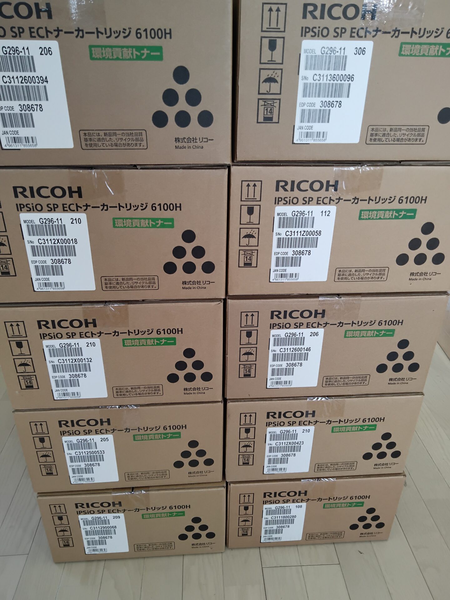 リコー のトナー・インクの買取価格一覧 | トナー買取・インク買取なら