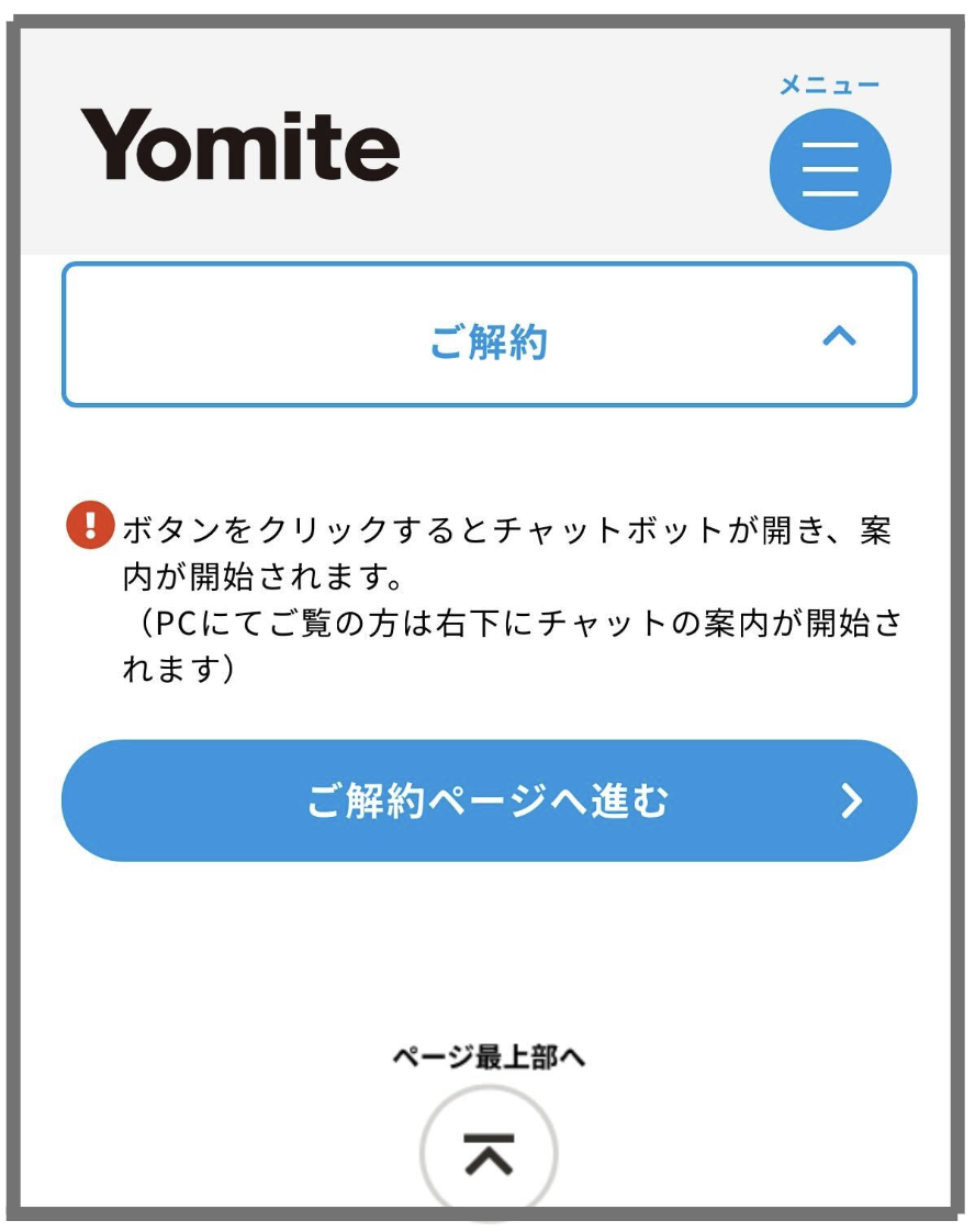 よくあるご質問