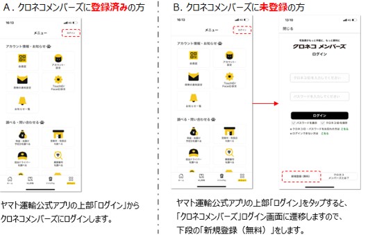 初めて「にゃんPay」をご利用される方はこちらをご確認ください