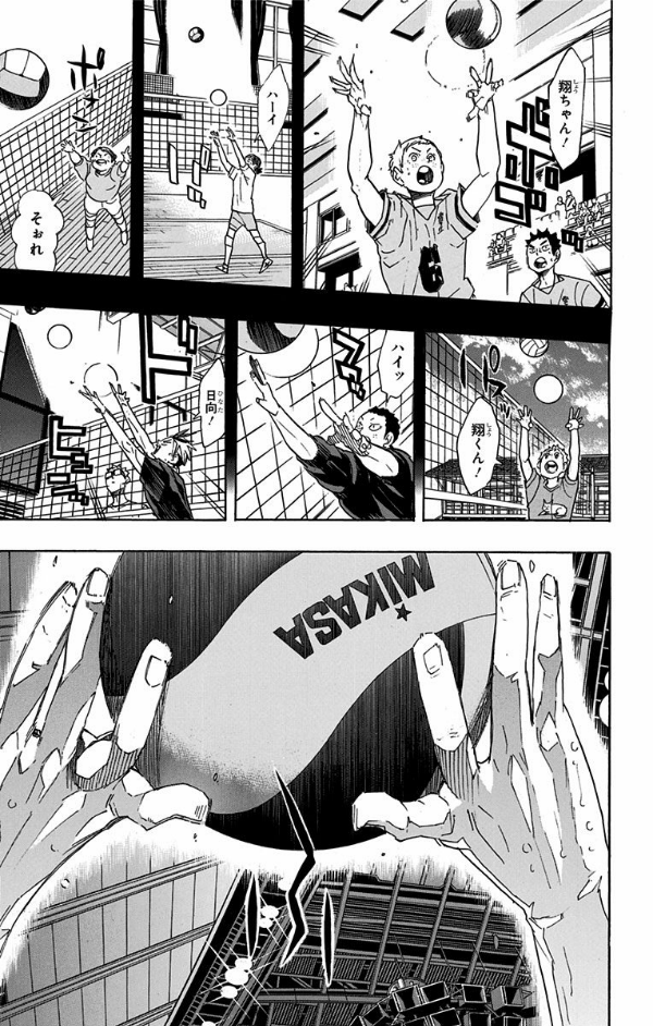 ハイキュー!!36～ハイキュー!!36のアイテム情報 | ホーチミン