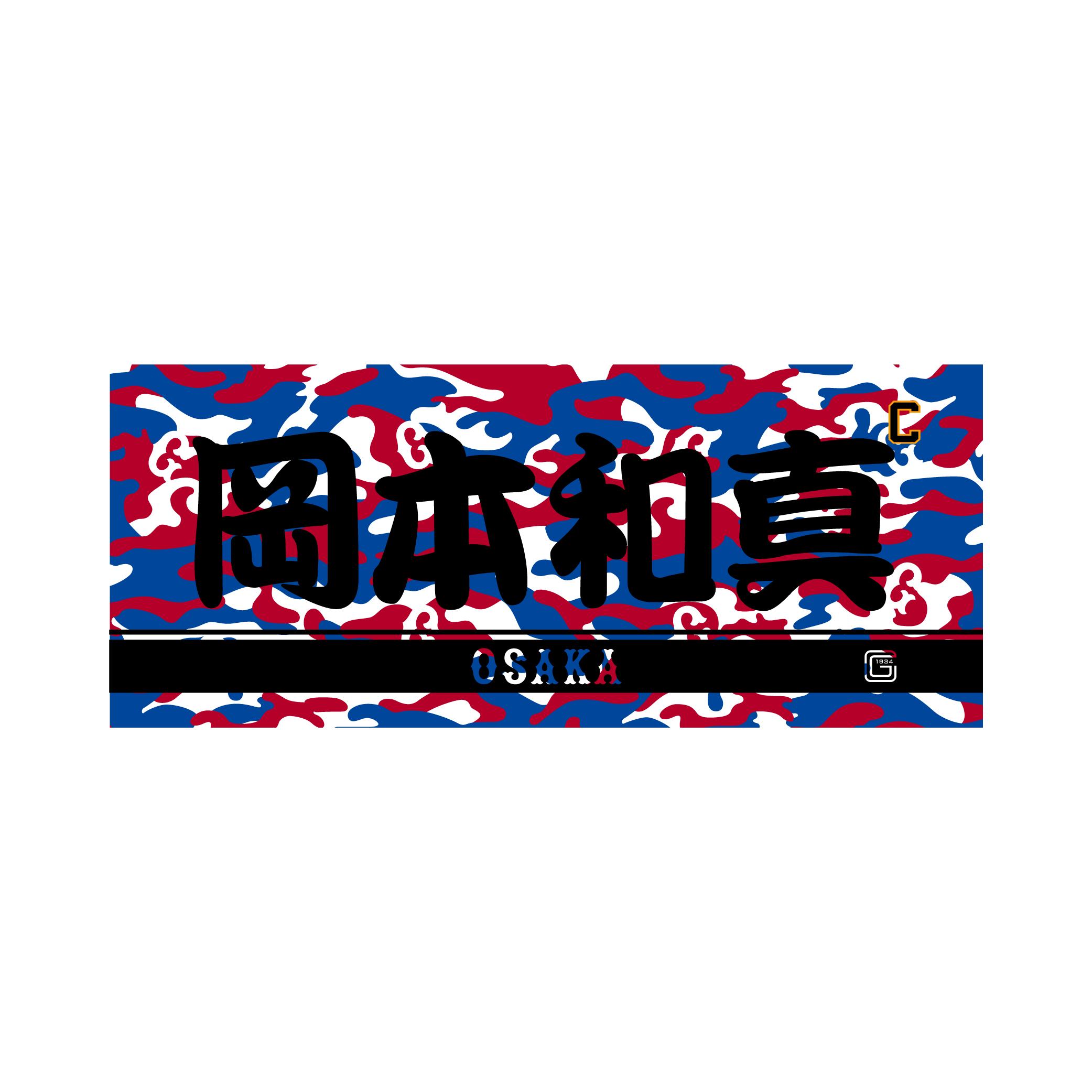 8月29日、30日の大阪開催広島戦で「GIANTS STORE」を開店 | 読売