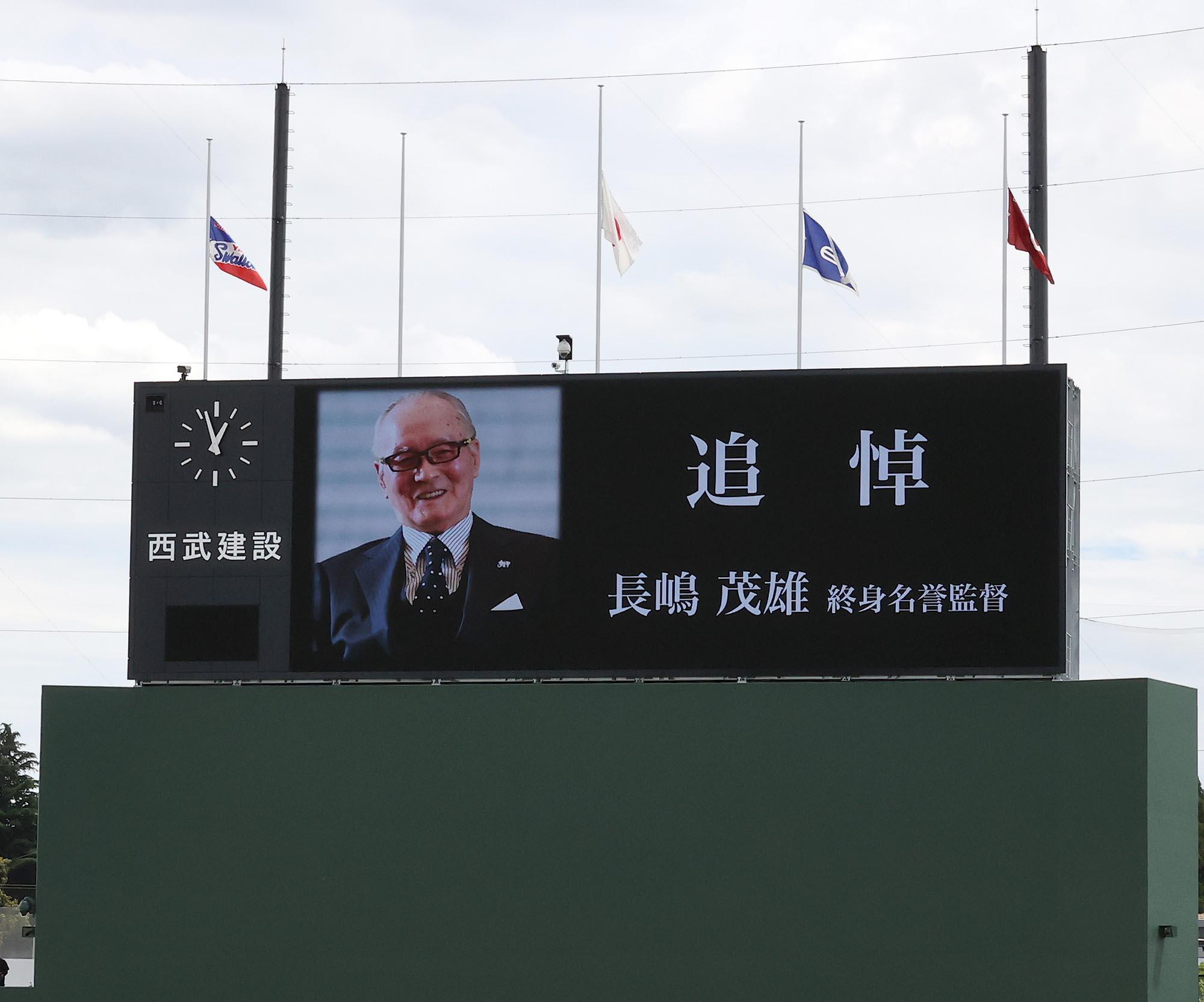 ありがとう長嶋さん！」惜別の声あふれる～Gタウンに追悼記帳所 | 読売