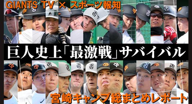 2025年 シーズンシートプロモーションに原辰徳さんが登場 | 読売