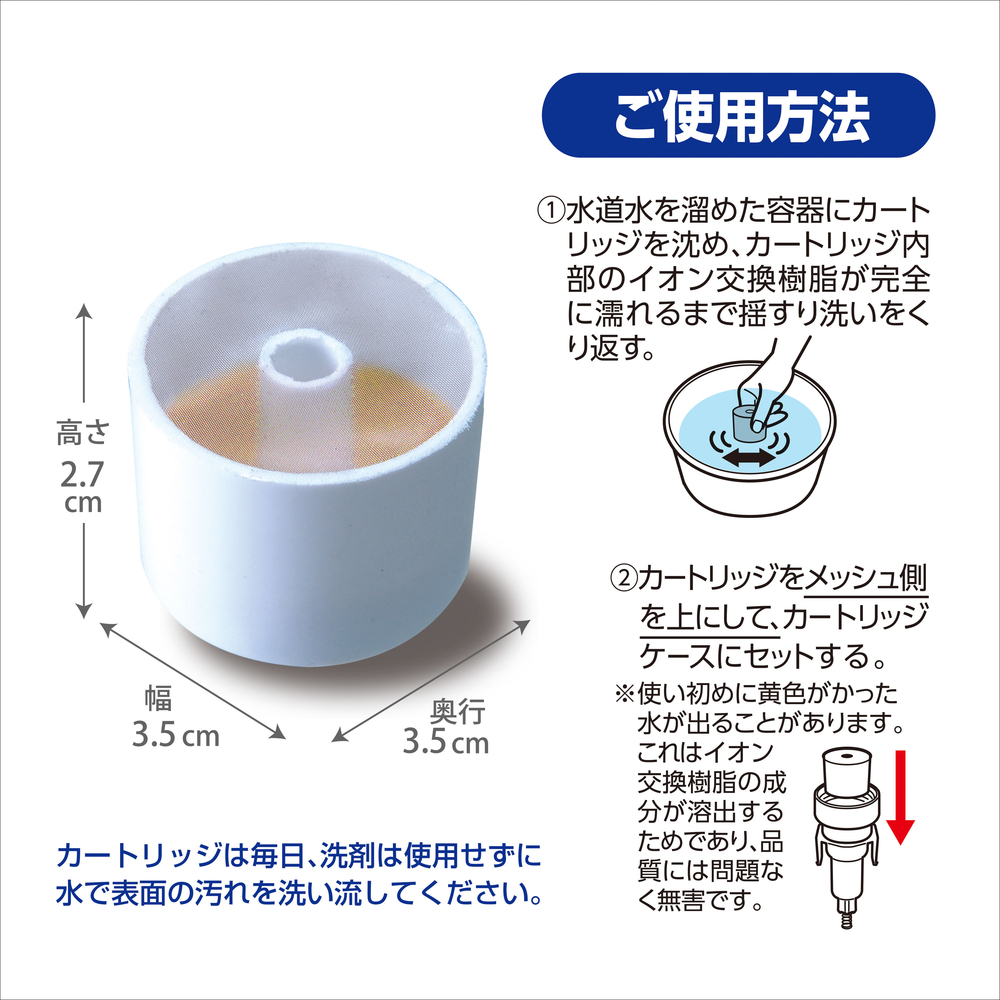 ピュアクリスタル ドリンクボウル ラビット用 軟水カートリッジ
