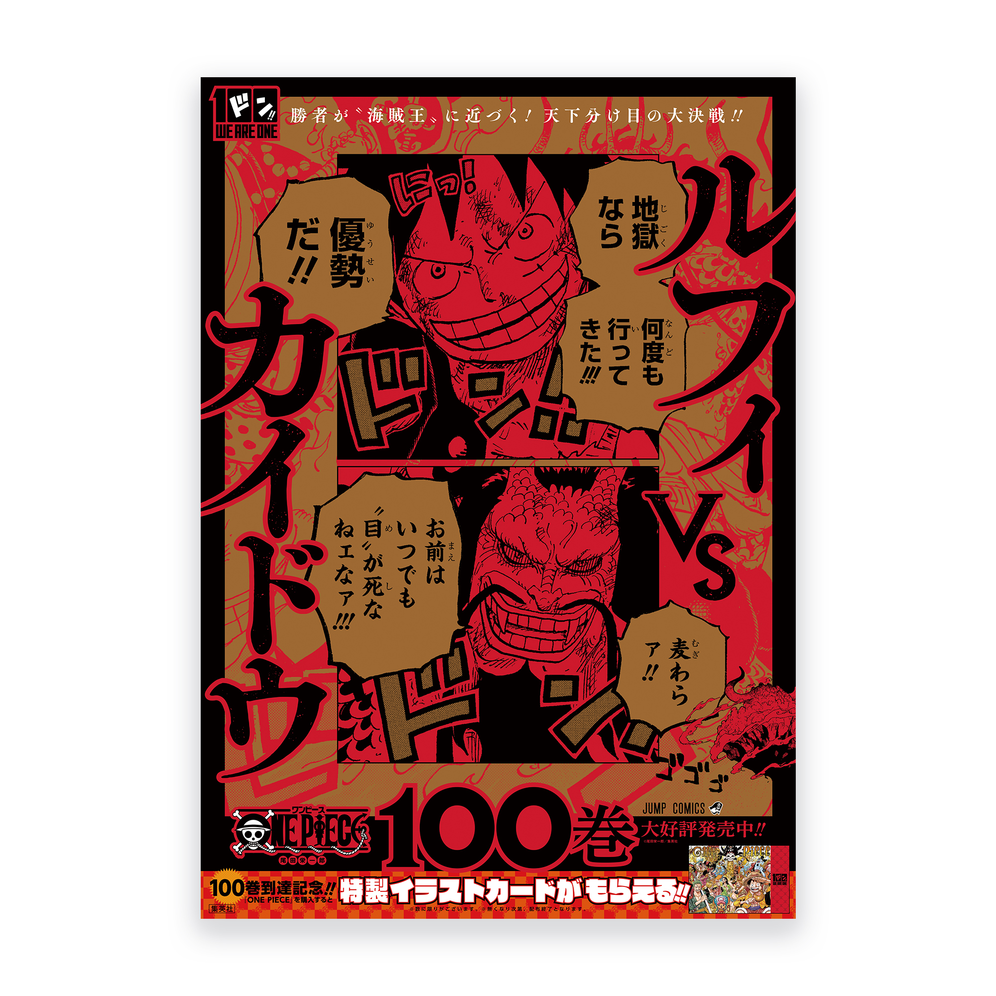 ONE PIECE ポスター Archiveシリーズ | ONE PIECE BASE SHOP