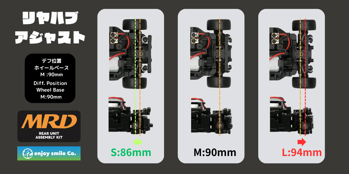 No.1003 Rear Unit Assembly Kit / リヤユニット アッセンブリーキット