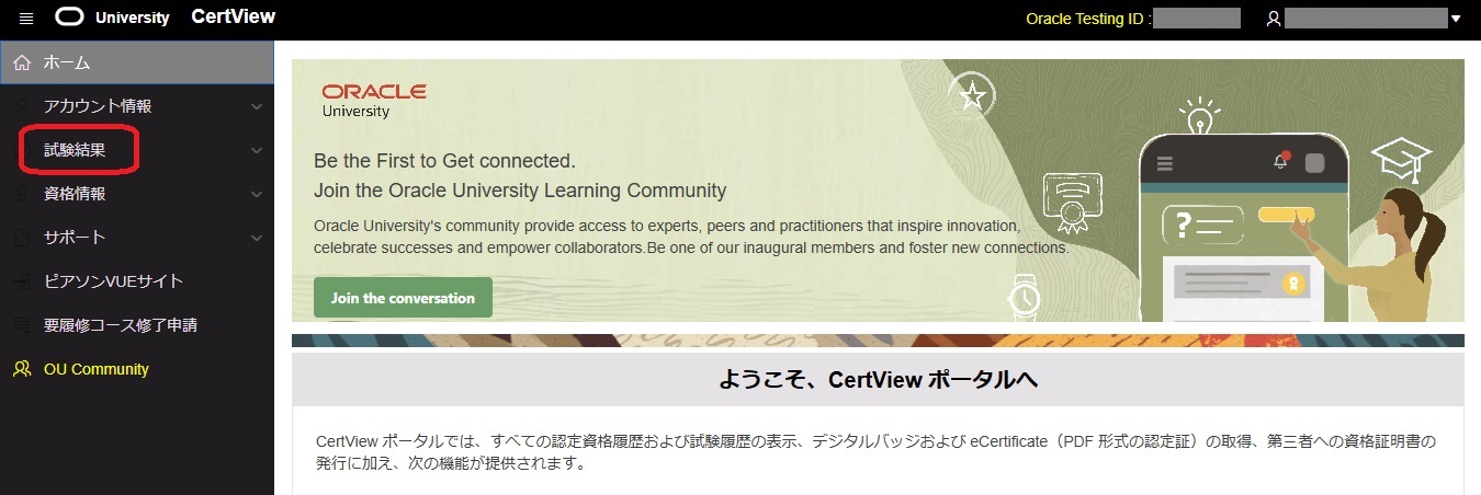 2026年最新版】Oracle認定Javaプログラマとは？資格の種類と難易度
