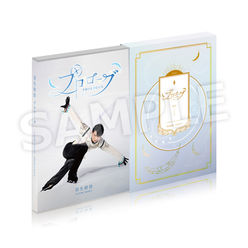 PROLOGUE ｜ プロローグ オフィシャルサイト ｜ Yuzuru HANYU ｜ 開催