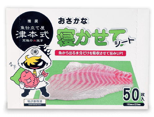 W-PHおさかな寝かせてシート