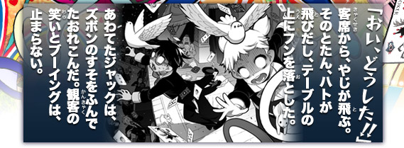 マジック・ツリーハウス