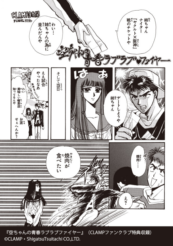 CLAMP PREMIUM COLLECTION X | KADOKAWA