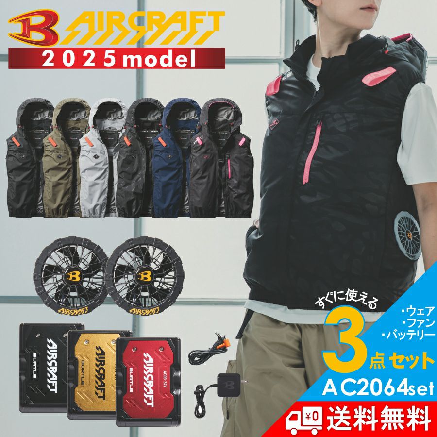 おすすめの空調作業服・ファン付きウェア【2025年】 | プロノ公式