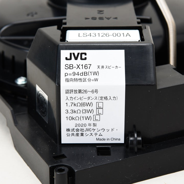 天井埋込型スピーカー SB-X167 - 株式会社JVCケンウッド｜【消防・防災