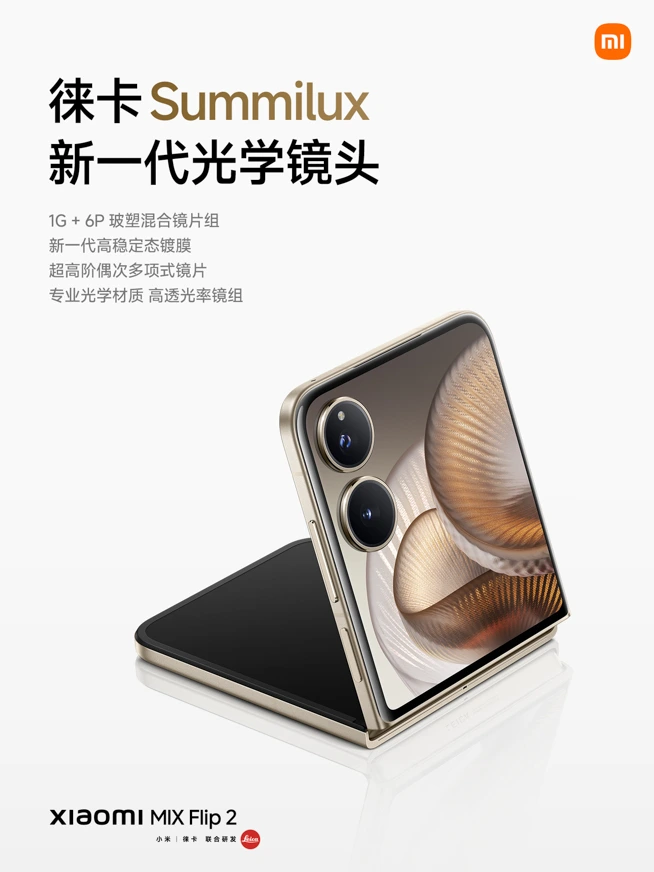 Xiaomi MIX Flip 2発表！コンパクトな縦折りスマホ。折り目が目立た