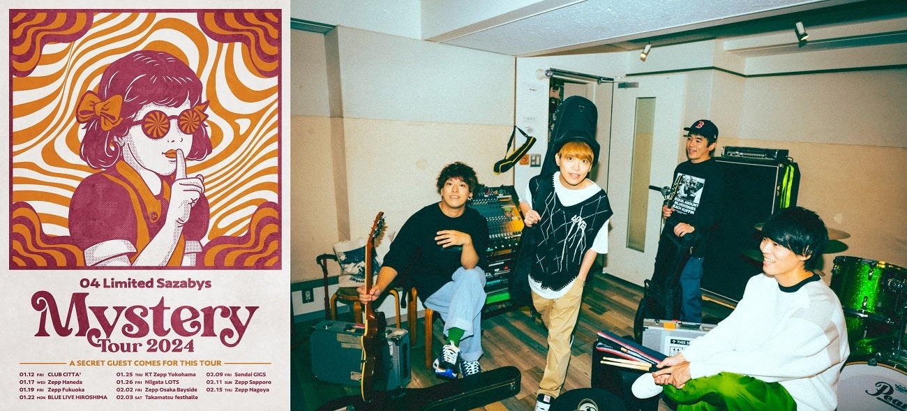 4ピースロックバンド『04 Limited Sazabys』当日まで対バン相手非公開