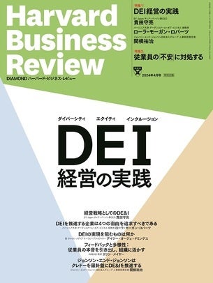新編集長就任のお知らせ 世界のビジネスリーダーが購読する世界最高峰