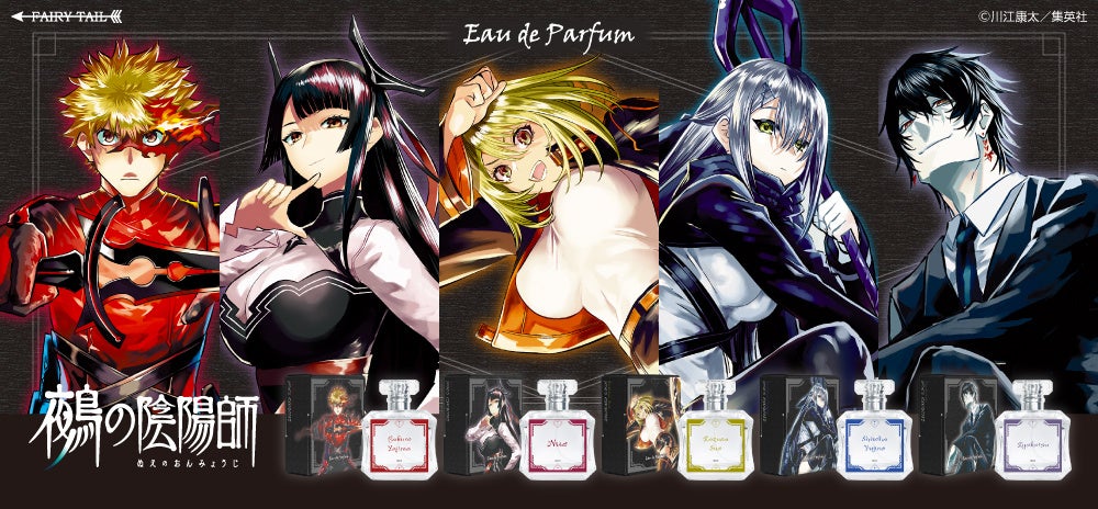 週刊少年ジャンプで連載している『鵺の陰陽師』より各キャラクターを