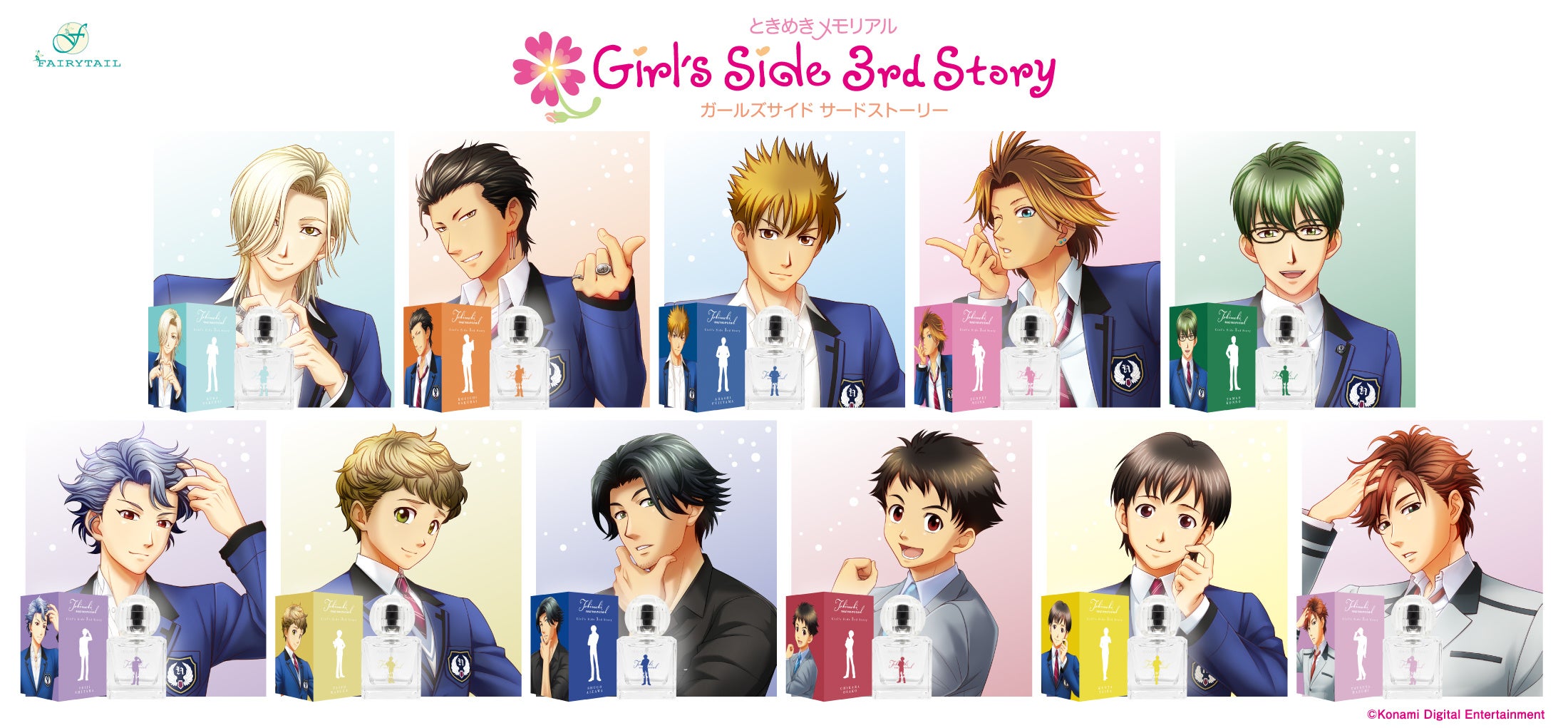 ときめきメモリアル Girl's Side 3rd Story』より各キャラクターを