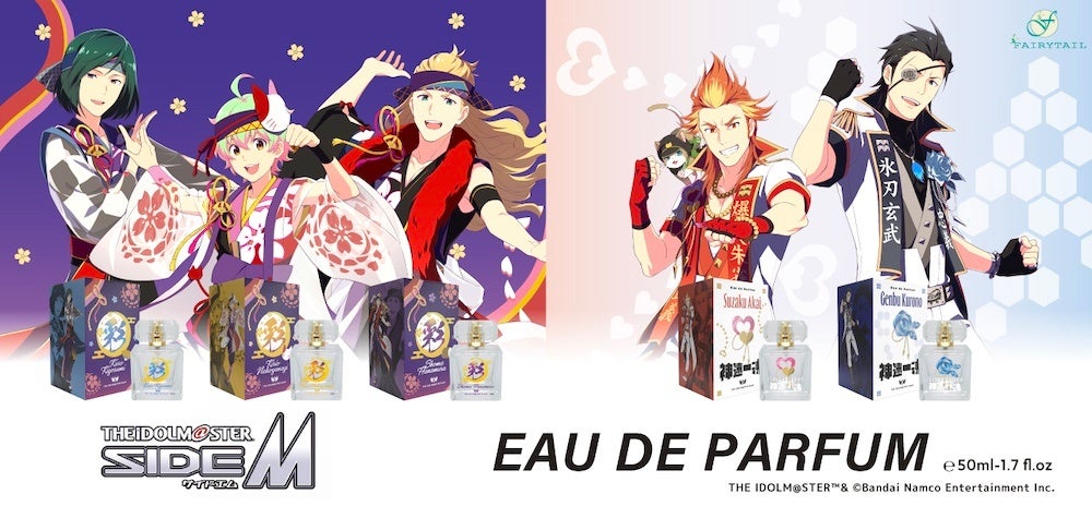 アイドルマスター SideM』よりアイドルをイメージした香水第7弾が登場