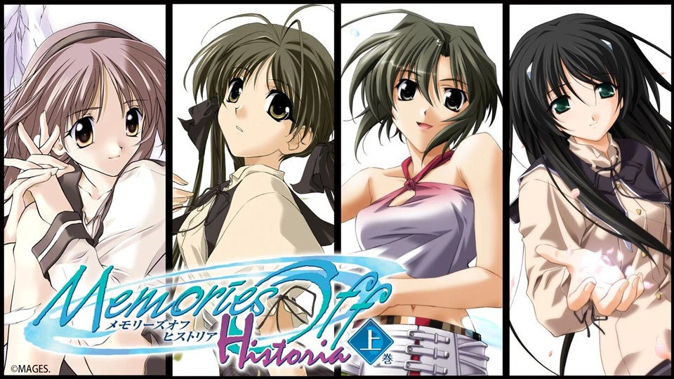 シリーズ最新発売記念 Switch/PS4にて『メモリーズオフ』シリーズDL