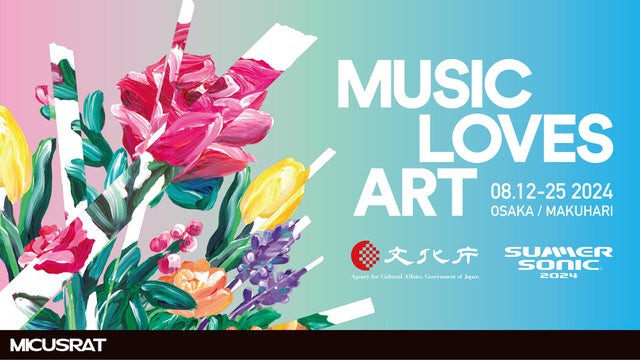 音楽とアートの融合によるプロジェクト「MUSIC LOVES ART 2024