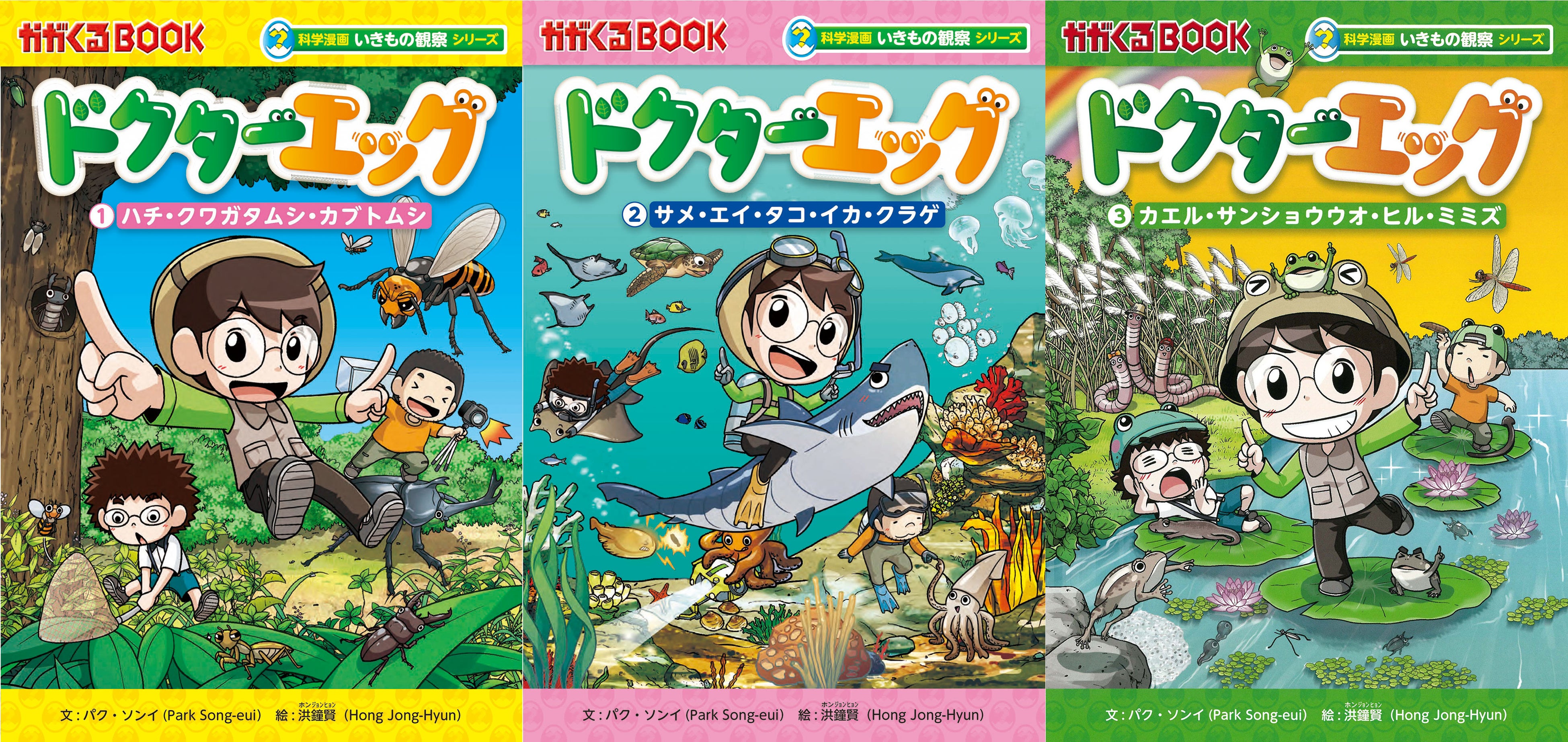 駆け込み自由研究もこれでバッチリ！科学漫画いきもの観察シリーズ
