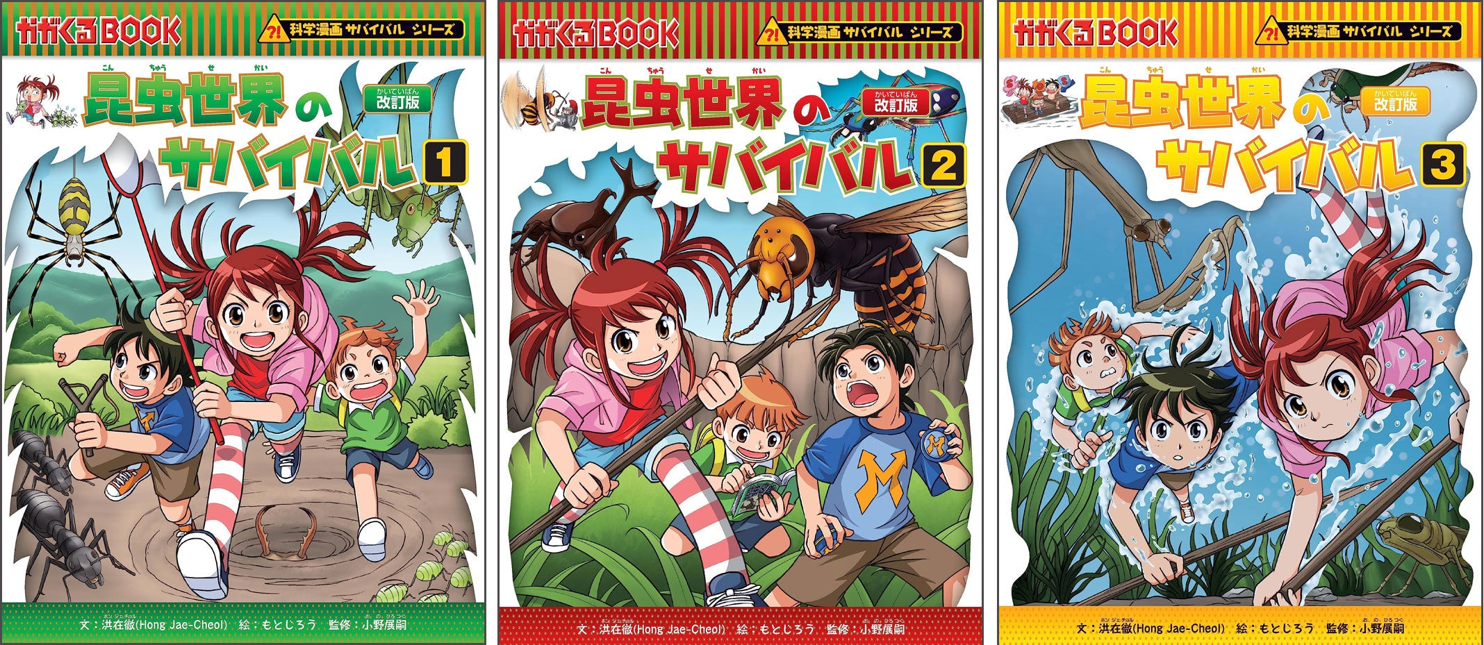 対象書籍が30％オフ！】「科学漫画サバイバル」シリーズがAmazon