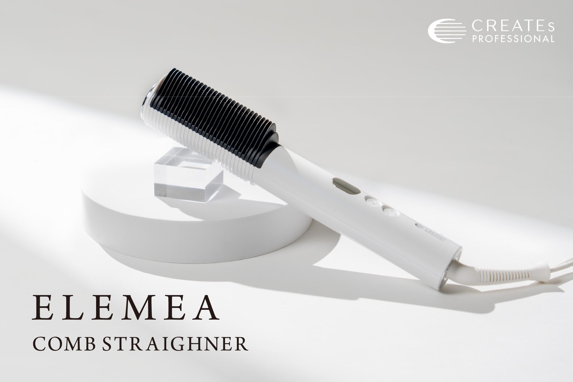 クレイツ、プロスタイリストのニーズから生まれた“未来型ストレート