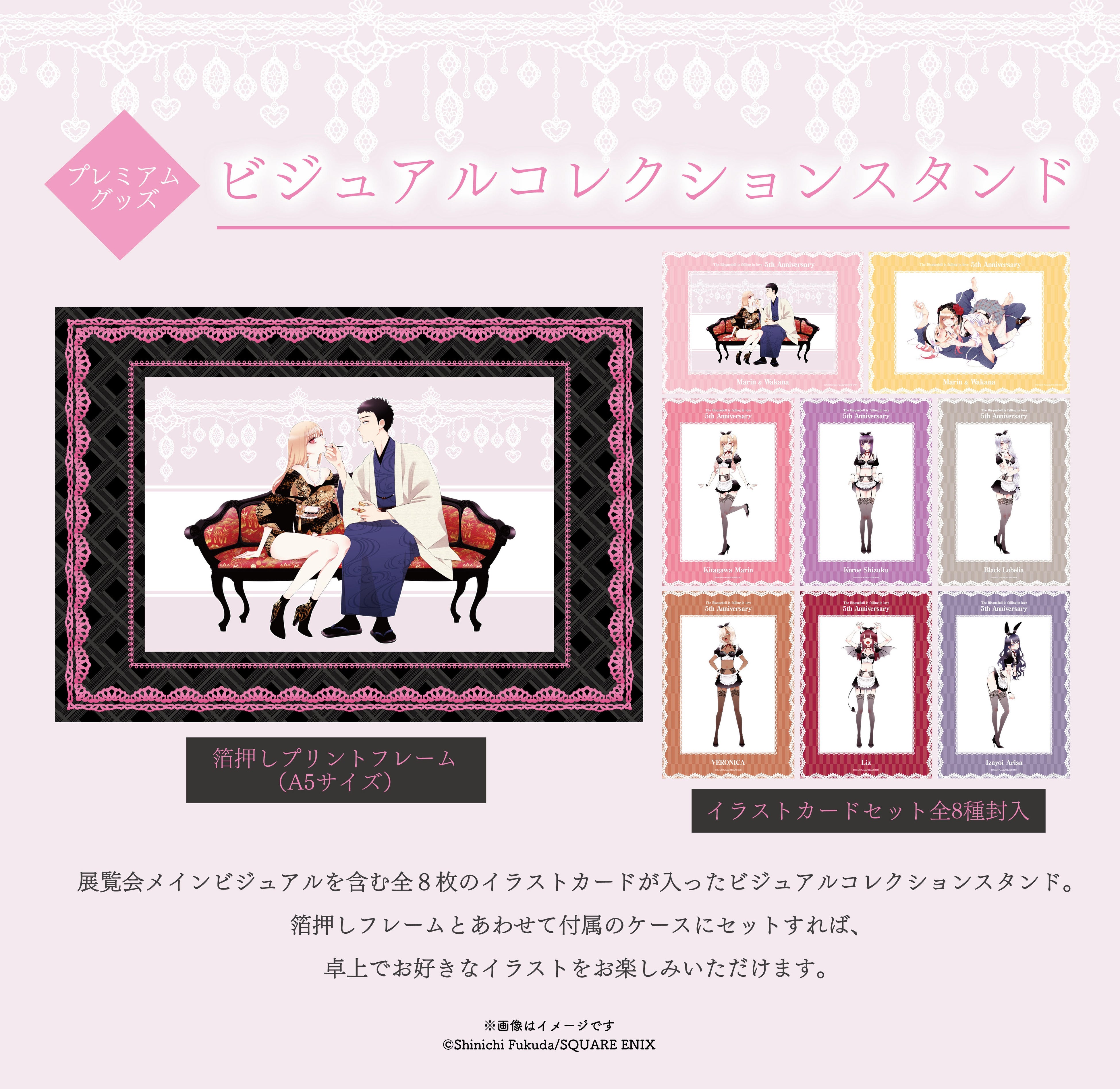 5th Anniversary『その着せ替え人形は恋をする』展覧会 開催決定