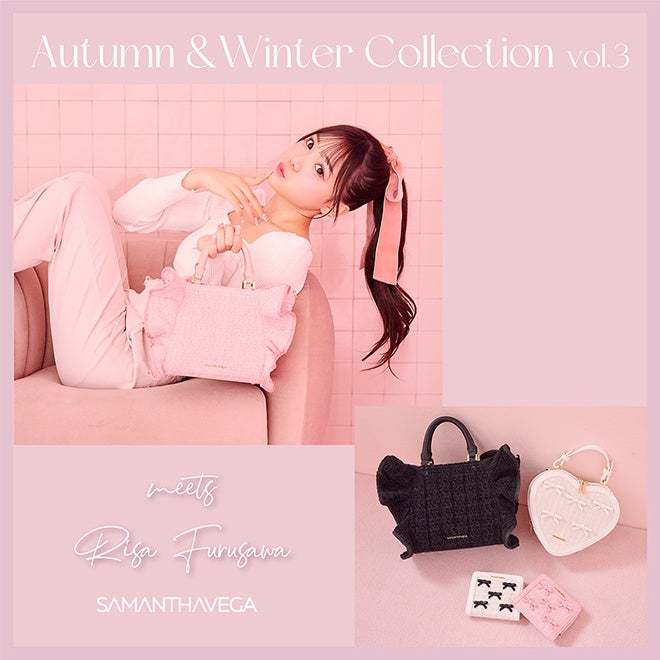 サマンサベガから、 “ふーりー”こと古澤里紗さんをビジュアルモデルに