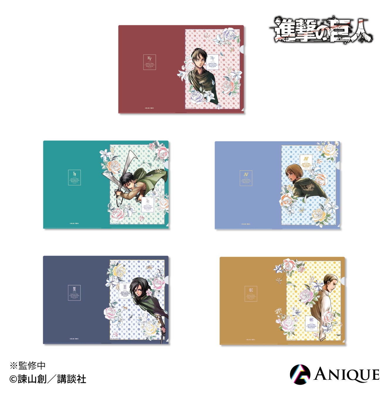 進撃の巨人』 完結一周年記念 限定グッズ本日から販売開始！ | Anique