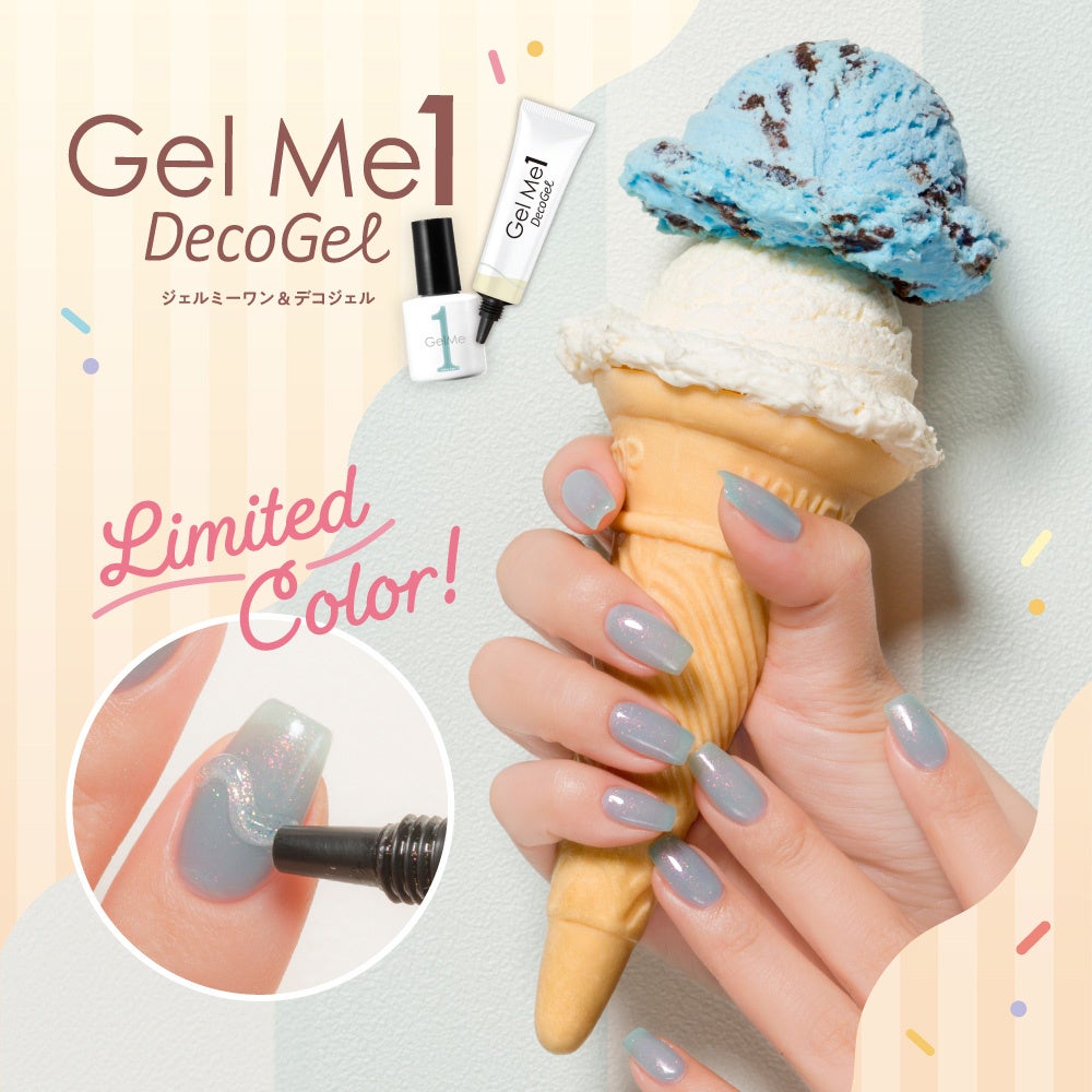 おうちで長持ち*セルフジェルネイル「ジェルミーワン」より限定色登場