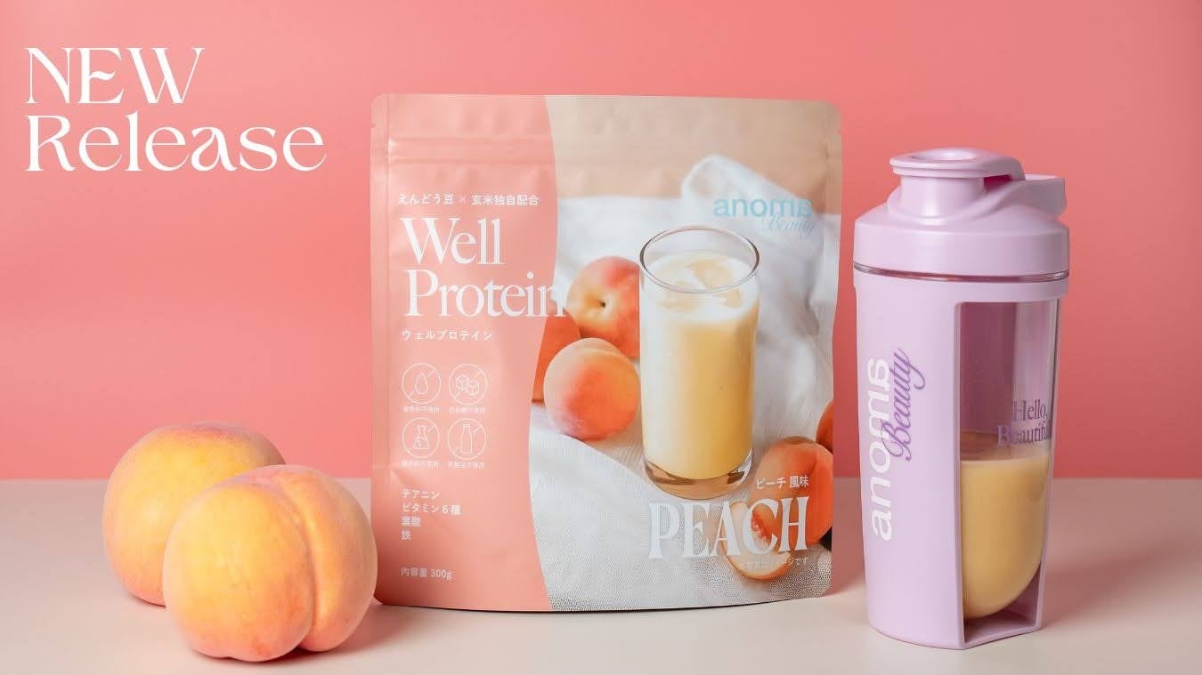 藤井サチさん監修プロテインの第二弾は「えんどう豆×桃」⁉ | 株式会社