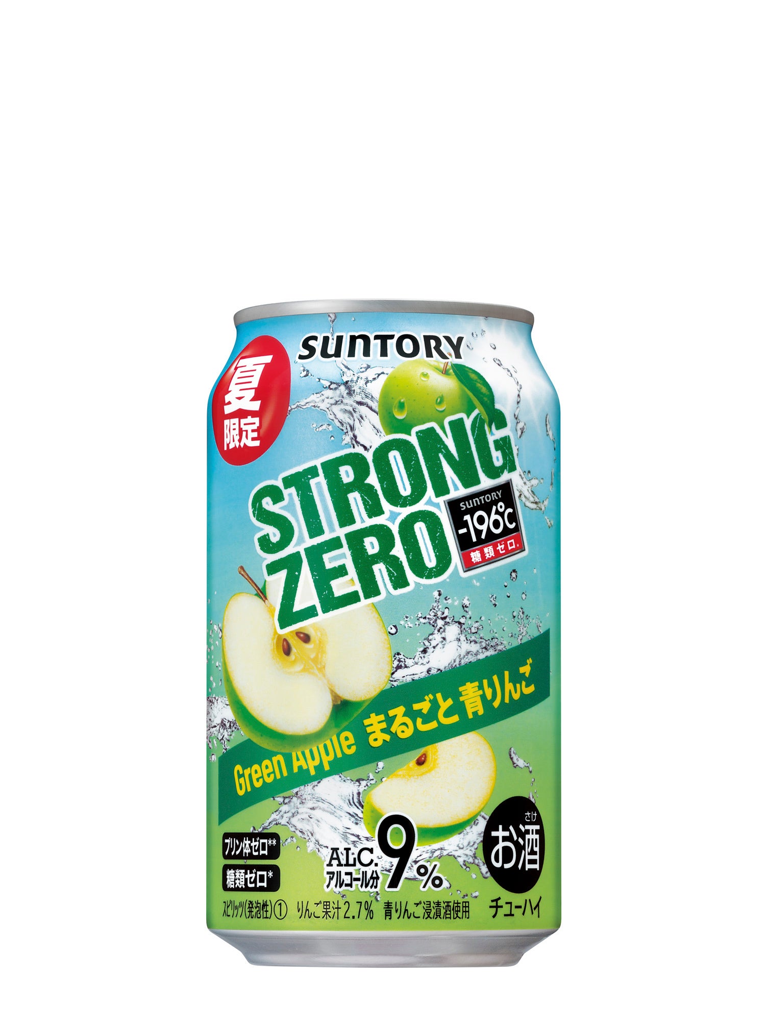 196℃ ストロングゼロ〈まるごと青りんご〉」期間限定新発売