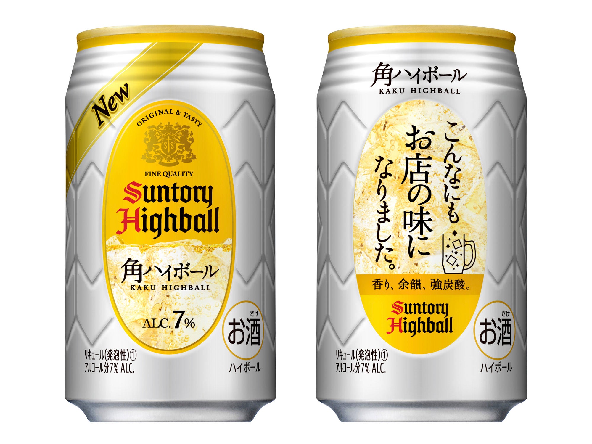 角ハイボール缶」リニューアル新発売 | サントリーホールディングス