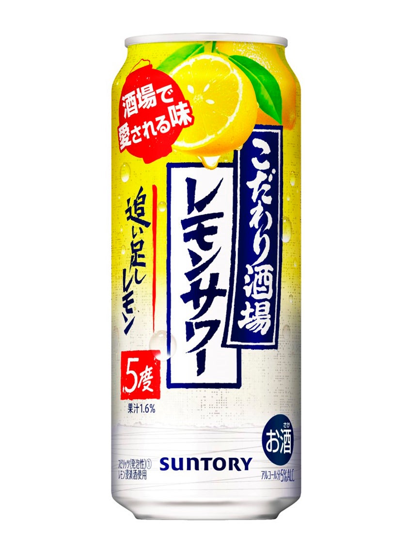 こだわり酒場のレモンサワー」（缶）4種リニューアル新発売