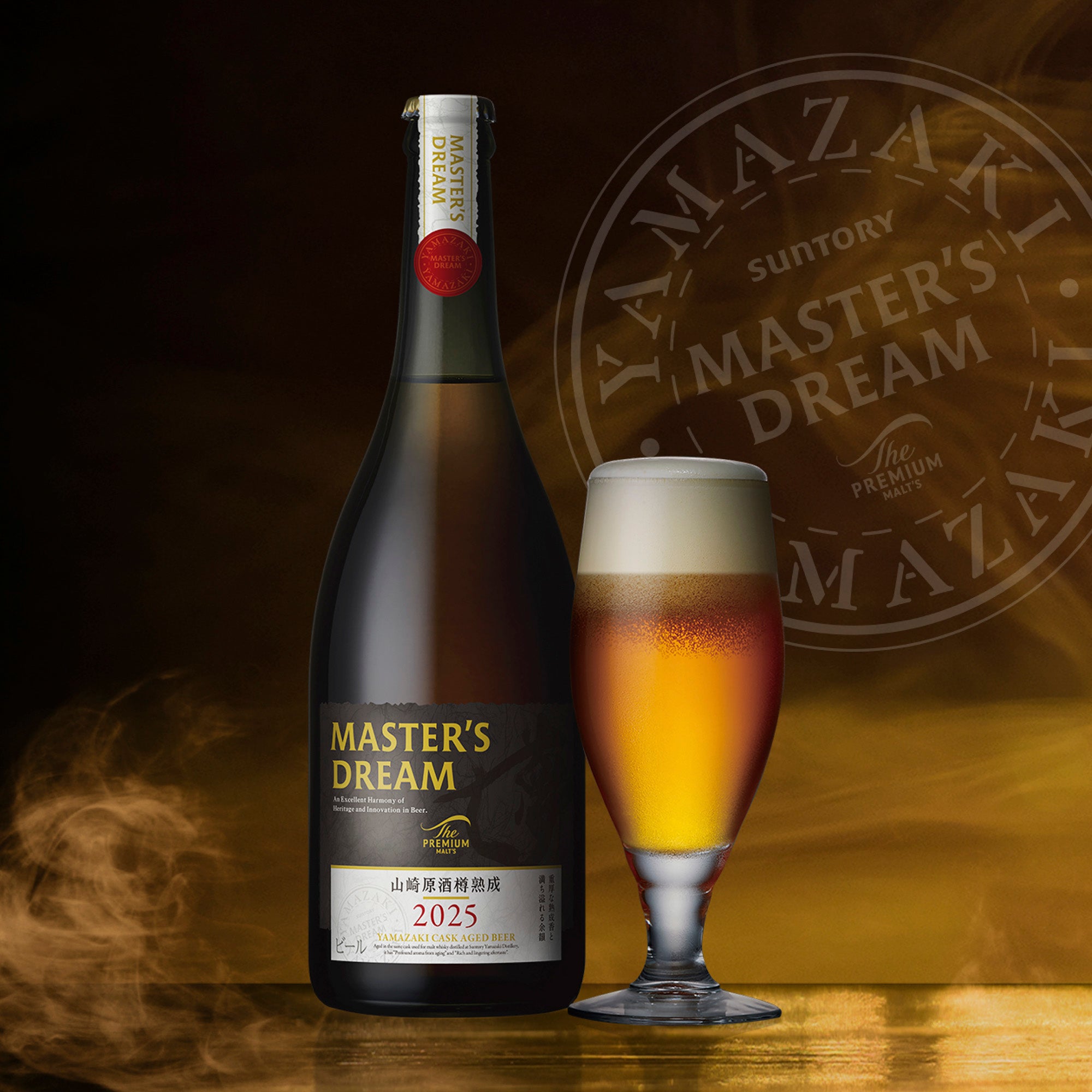 ザ・プレミアム・モルツ マスターズドリーム〈山崎原酒樽熟成