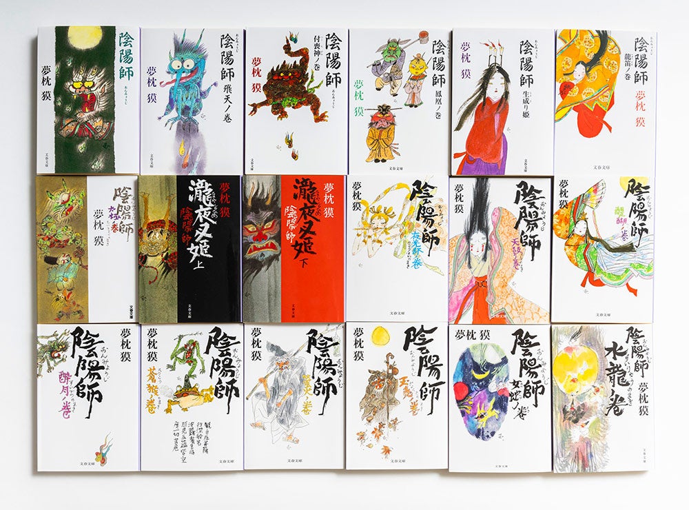 速報】夢枕獏『陰陽師』の実写映画化が決定！ | 株式会社文藝春秋の