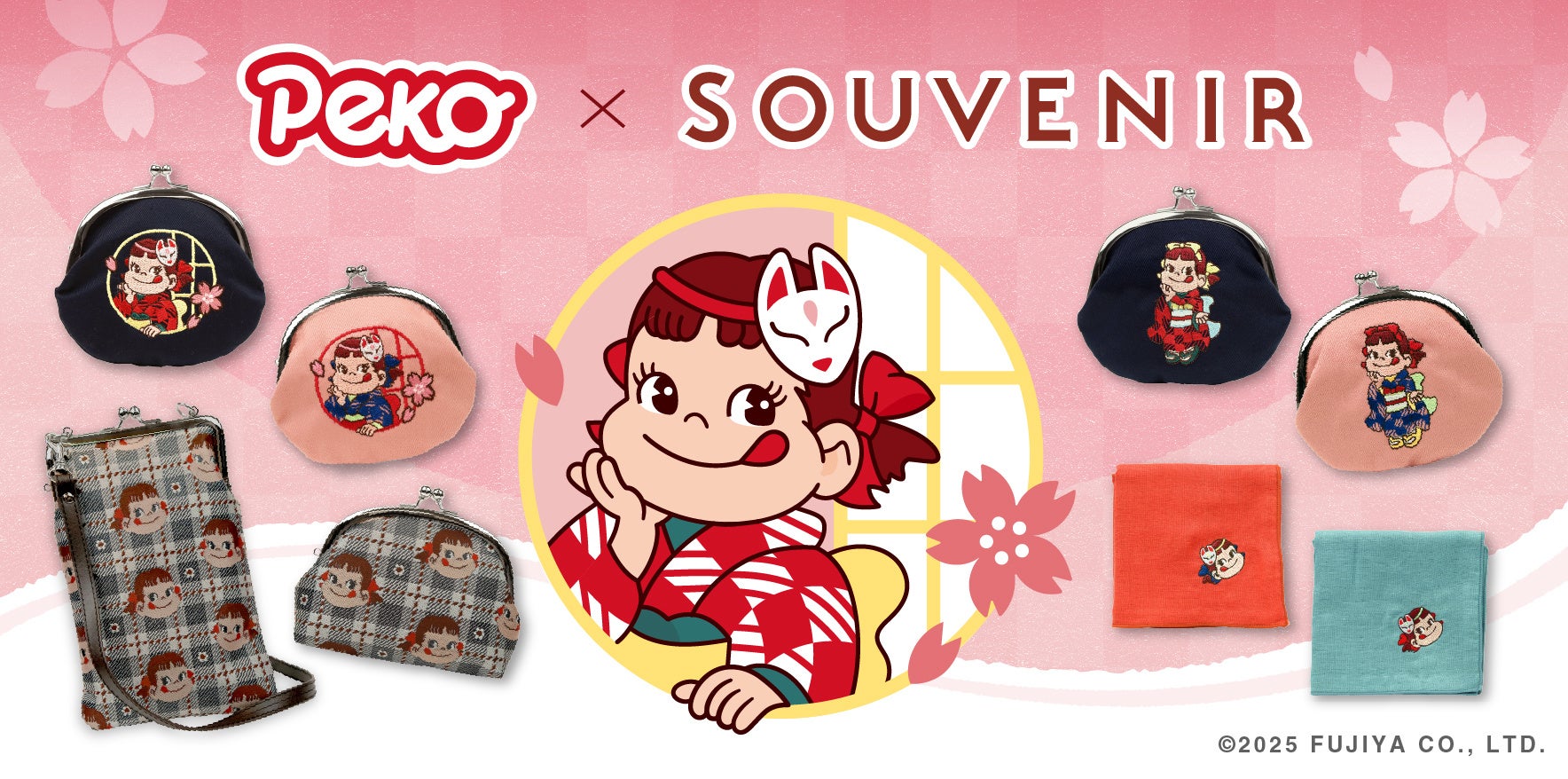 ペコちゃん ×SOUVENIR のコラボがま口が登場！ | スーベニール株式会社