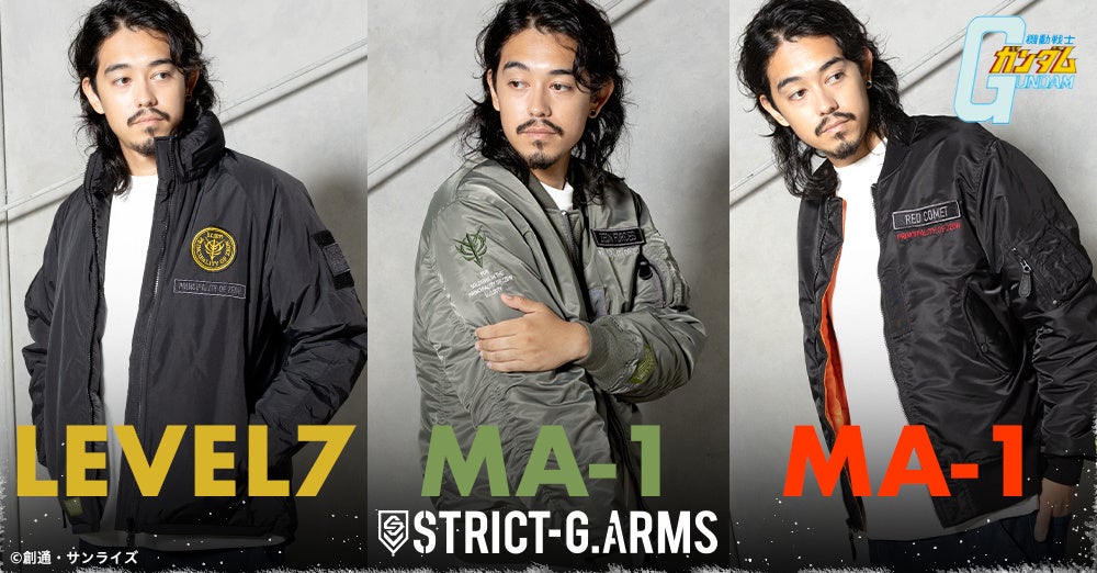 LEVEL7ジャケット、MA-1など、STRICT-G.ARMSシリーズより『機動戦士