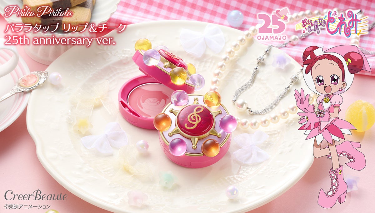 おジャ魔女どれみ』25周年記念 パララタップのリップ＆チークが