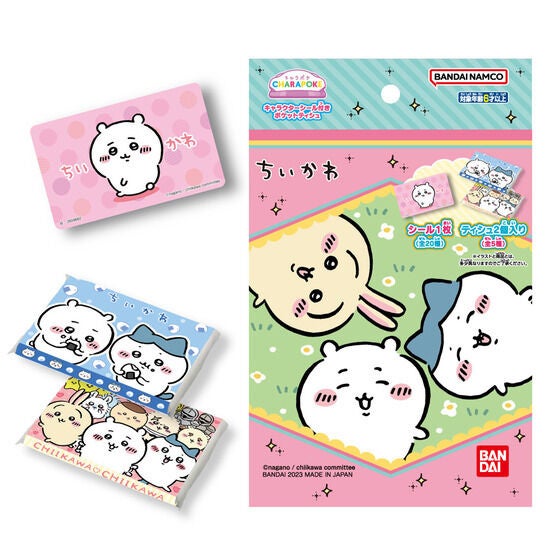 ちいかわ』より20種のシールがランダムに入ったポケットティシュ