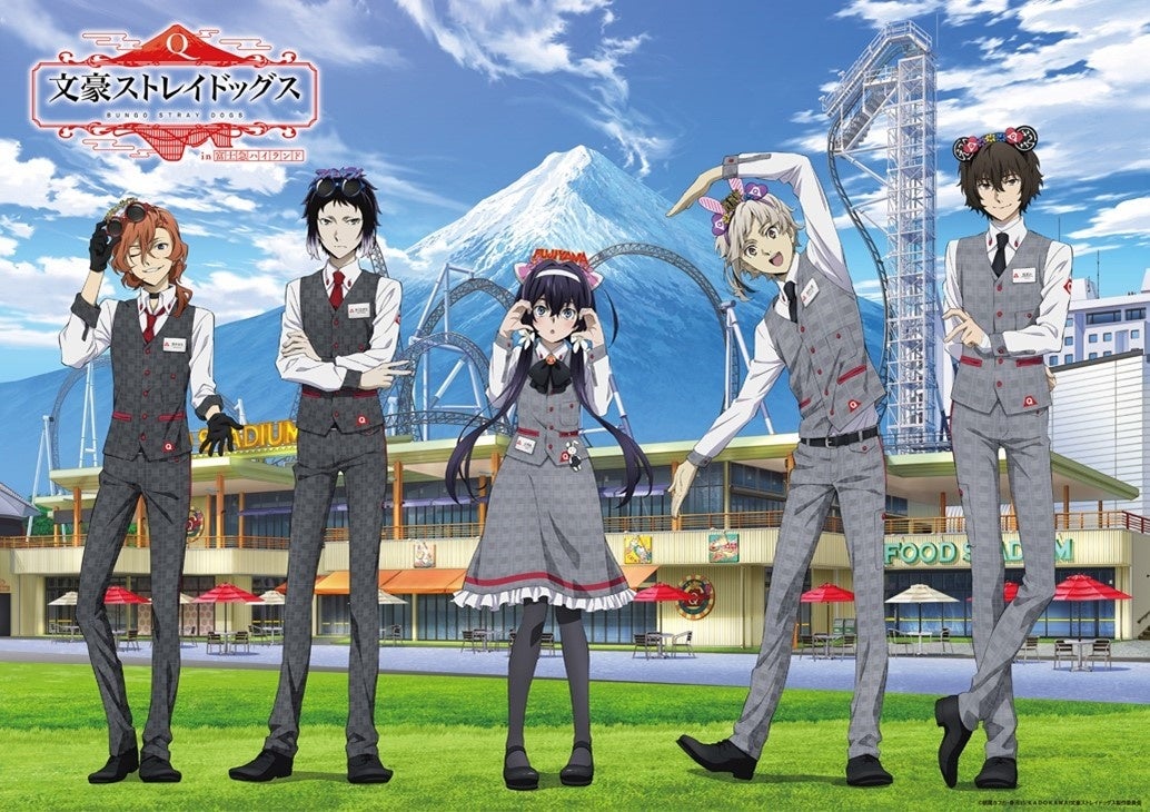 文豪ストレイドッグス in 富士急ハイランド デジタルスタンプラリー