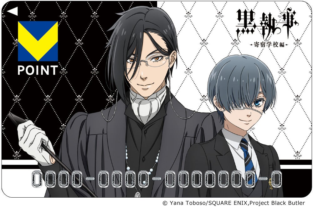 アニメ『黒執事 -寄宿学校編-』の新規イラストを使用したVポイント