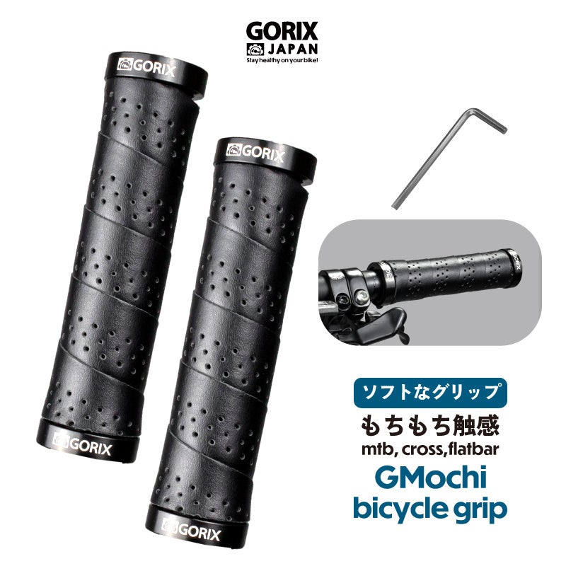 新商品】【ソフトなグリップ!! もちもち触感!!】自転車パーツブランド